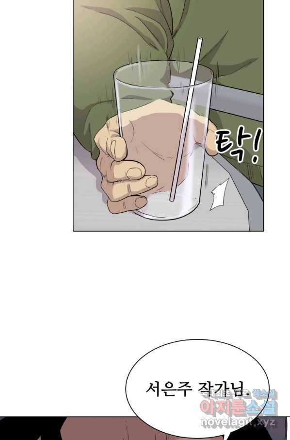 쓰라는 글은 안 쓰고 29화 10
