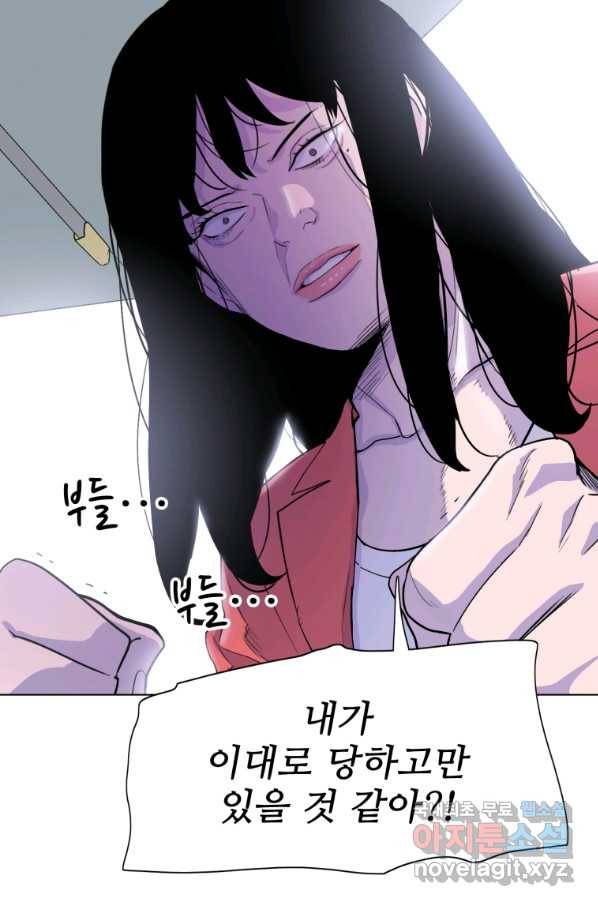 쓰라는 글은 안 쓰고 29화 15