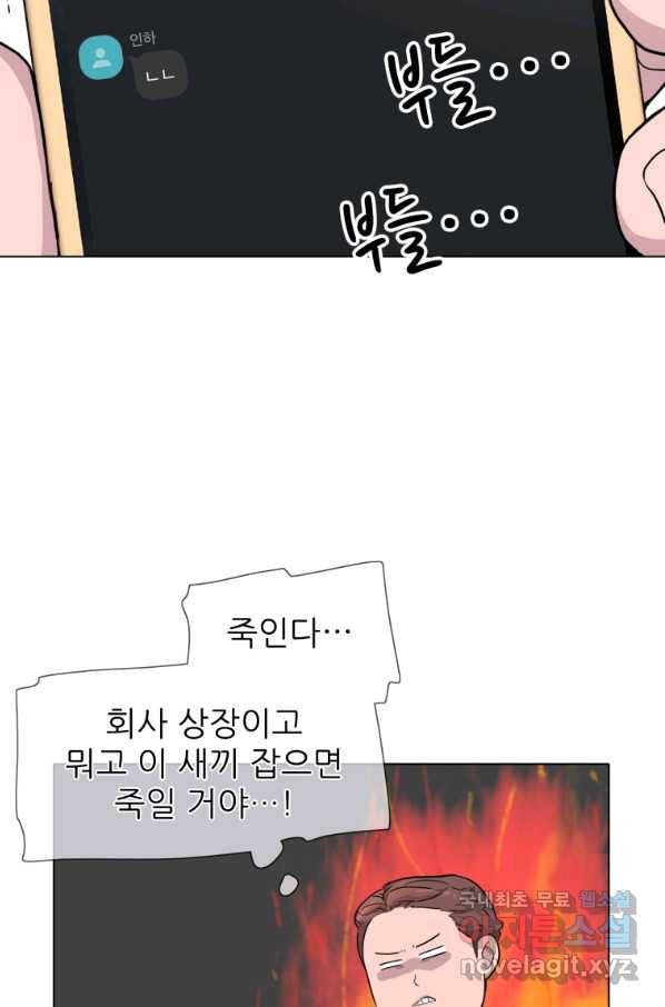 쓰라는 글은 안 쓰고 34화 3