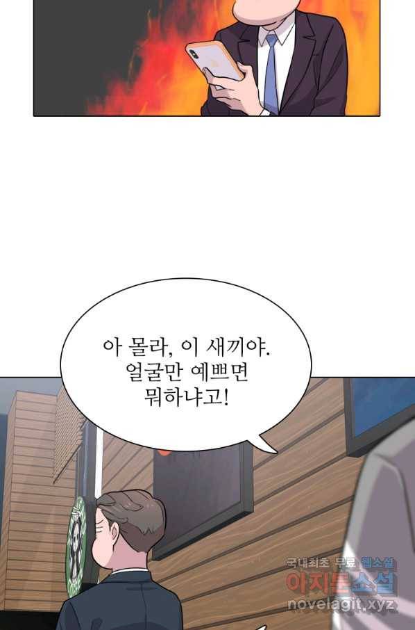 쓰라는 글은 안 쓰고 34화 4