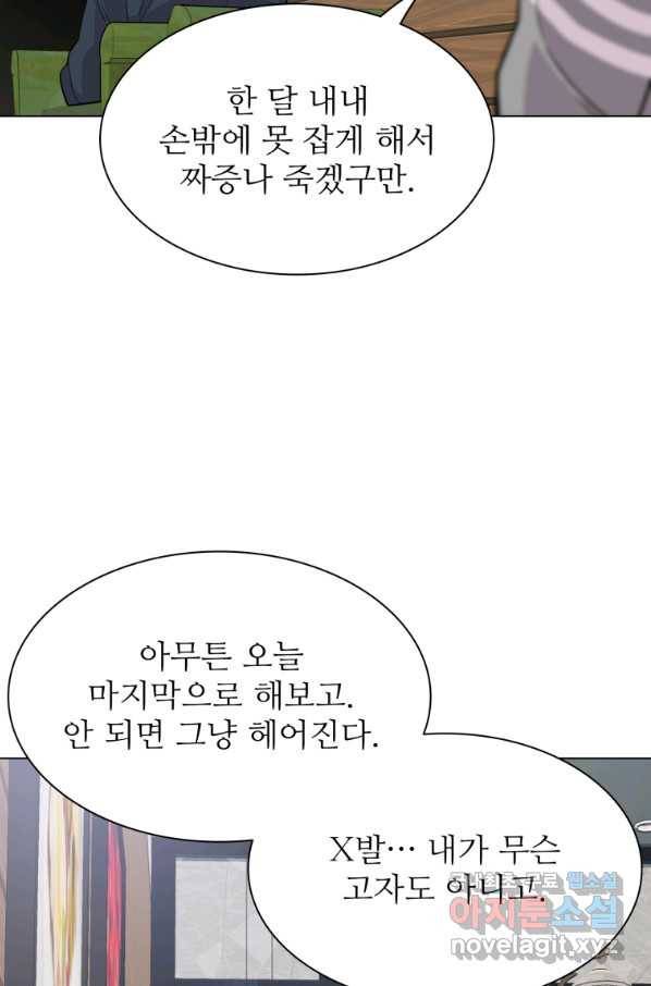 쓰라는 글은 안 쓰고 34화 5