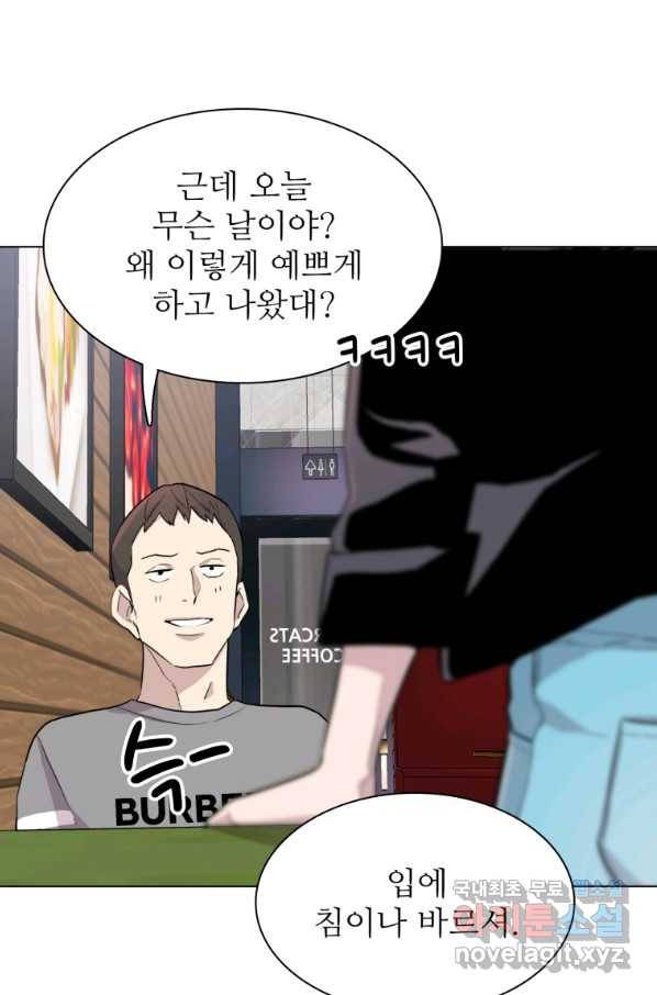 쓰라는 글은 안 쓰고 34화 12