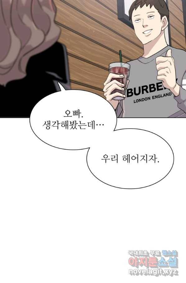 쓰라는 글은 안 쓰고 34화 15