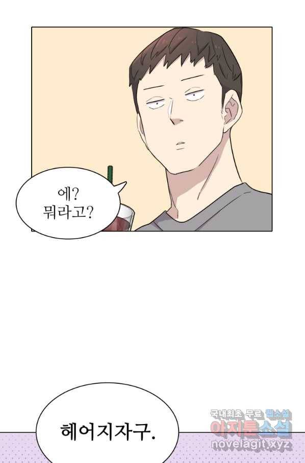 쓰라는 글은 안 쓰고 34화 16