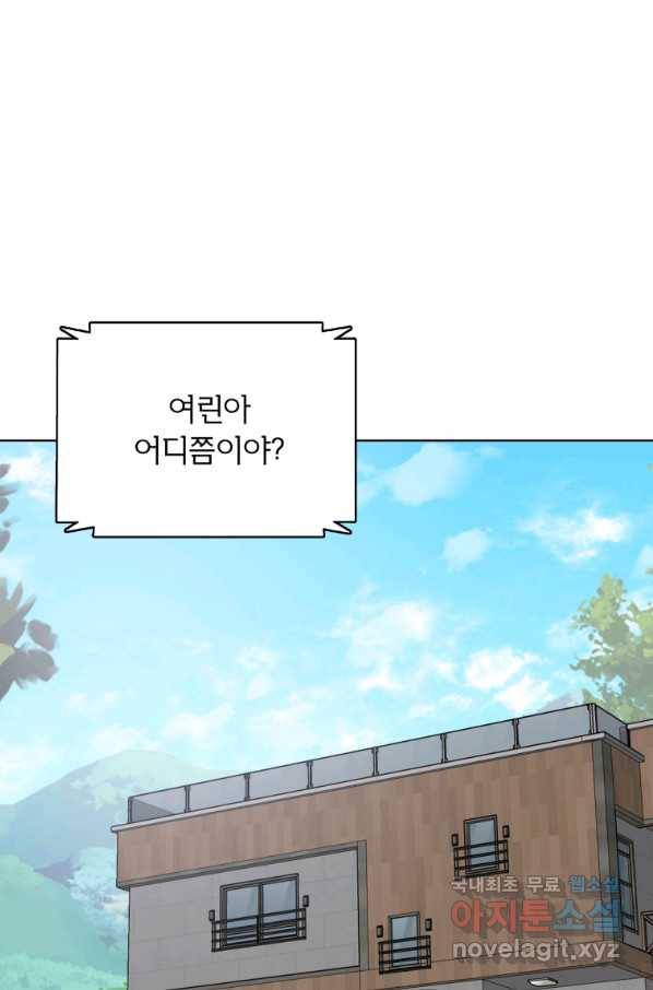 쓰라는 글은 안 쓰고 39화 1