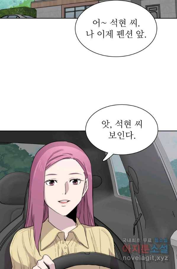 쓰라는 글은 안 쓰고 39화 2
