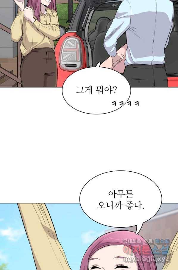 쓰라는 글은 안 쓰고 39화 7