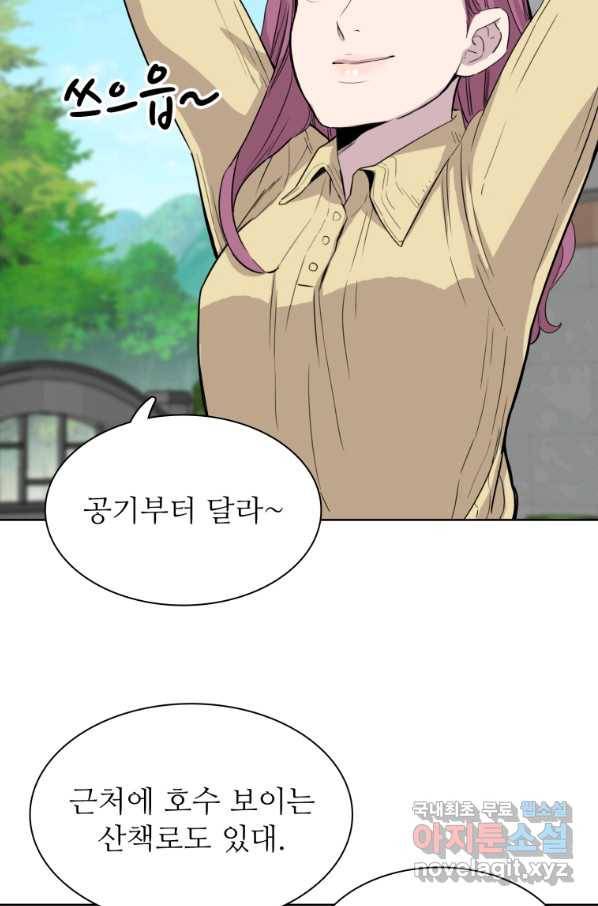 쓰라는 글은 안 쓰고 39화 8