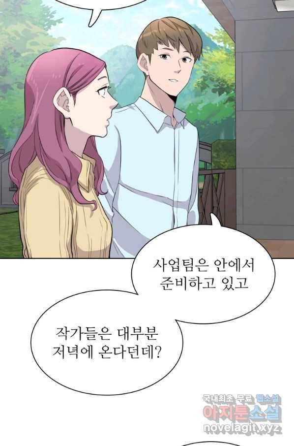 쓰라는 글은 안 쓰고 39화 10
