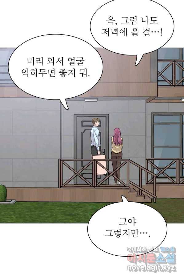 쓰라는 글은 안 쓰고 39화 11