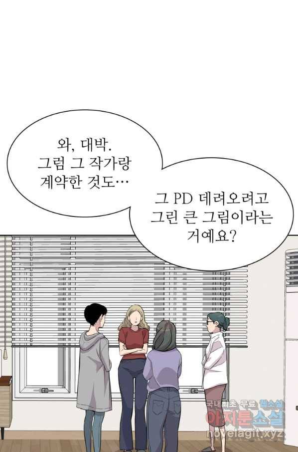 쓰라는 글은 안 쓰고 39화 12
