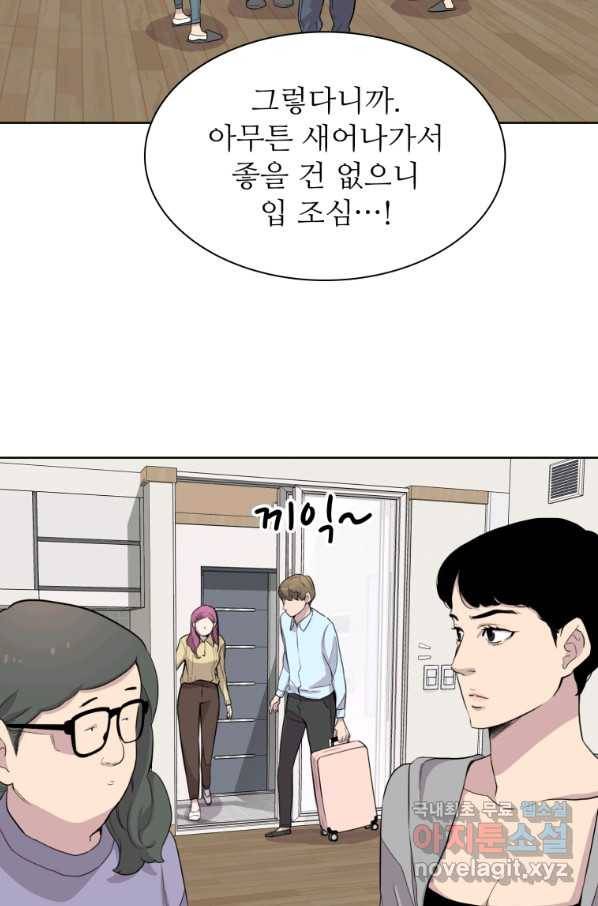 쓰라는 글은 안 쓰고 39화 13