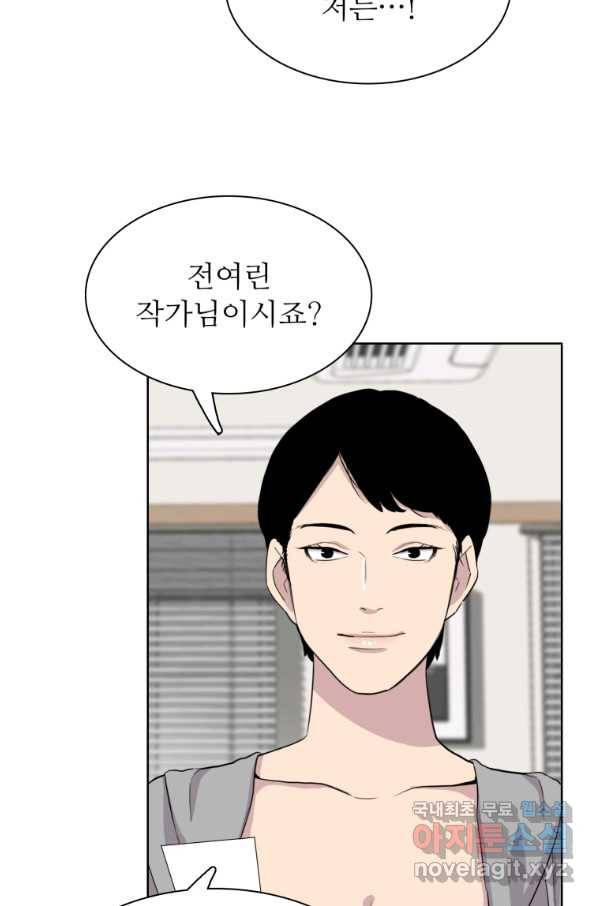 쓰라는 글은 안 쓰고 39화 17
