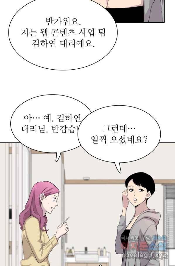 쓰라는 글은 안 쓰고 39화 18