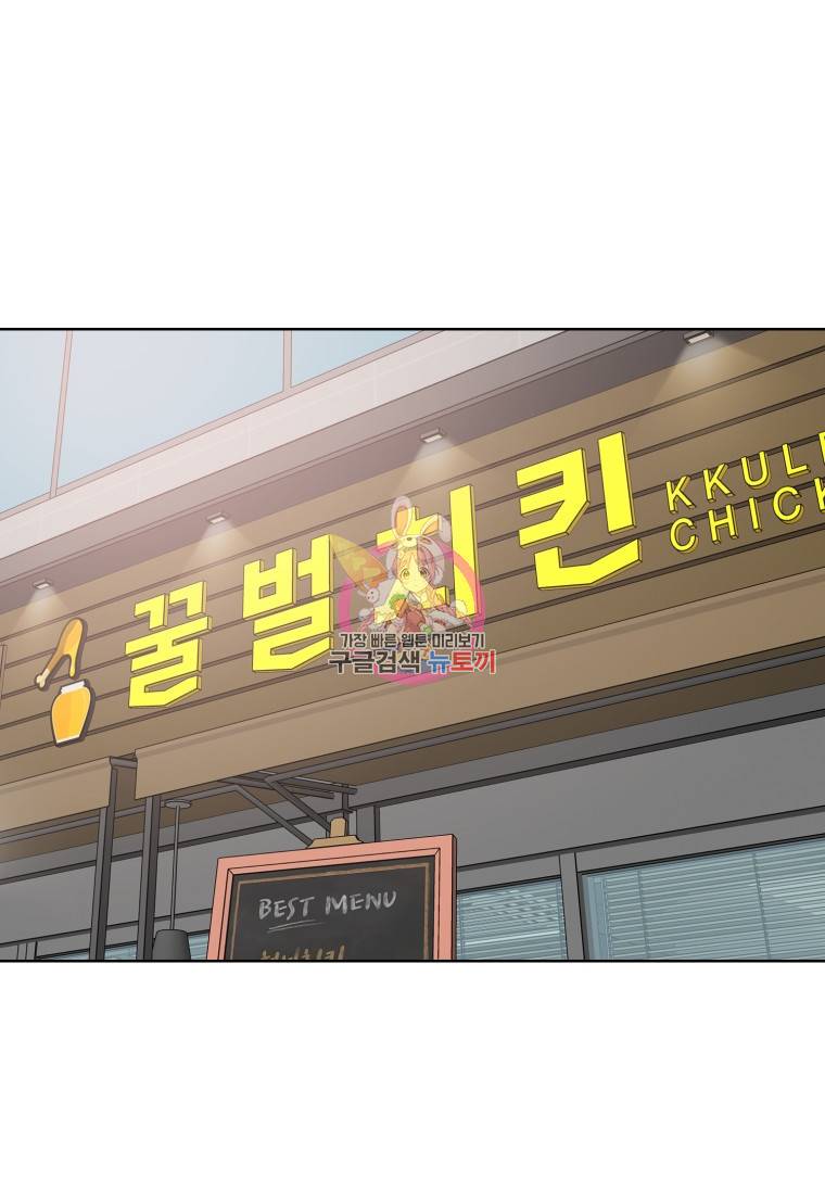 쓰라는 글은 안 쓰고 44화 1