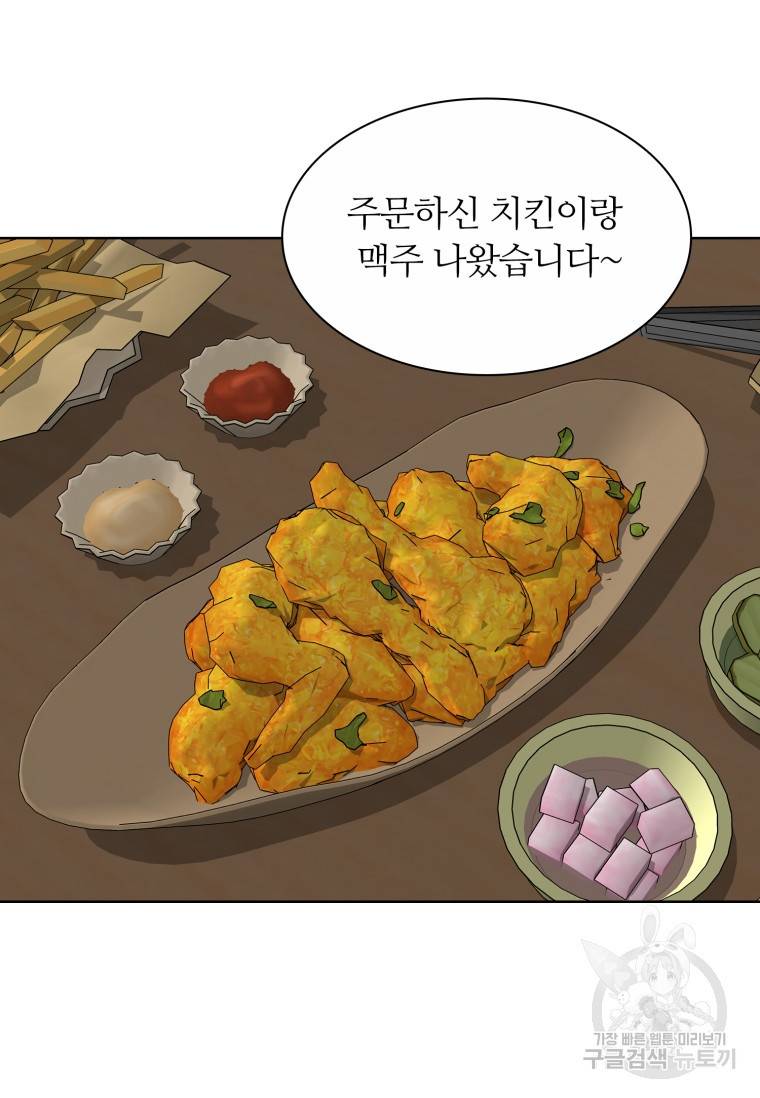 쓰라는 글은 안 쓰고 44화 2