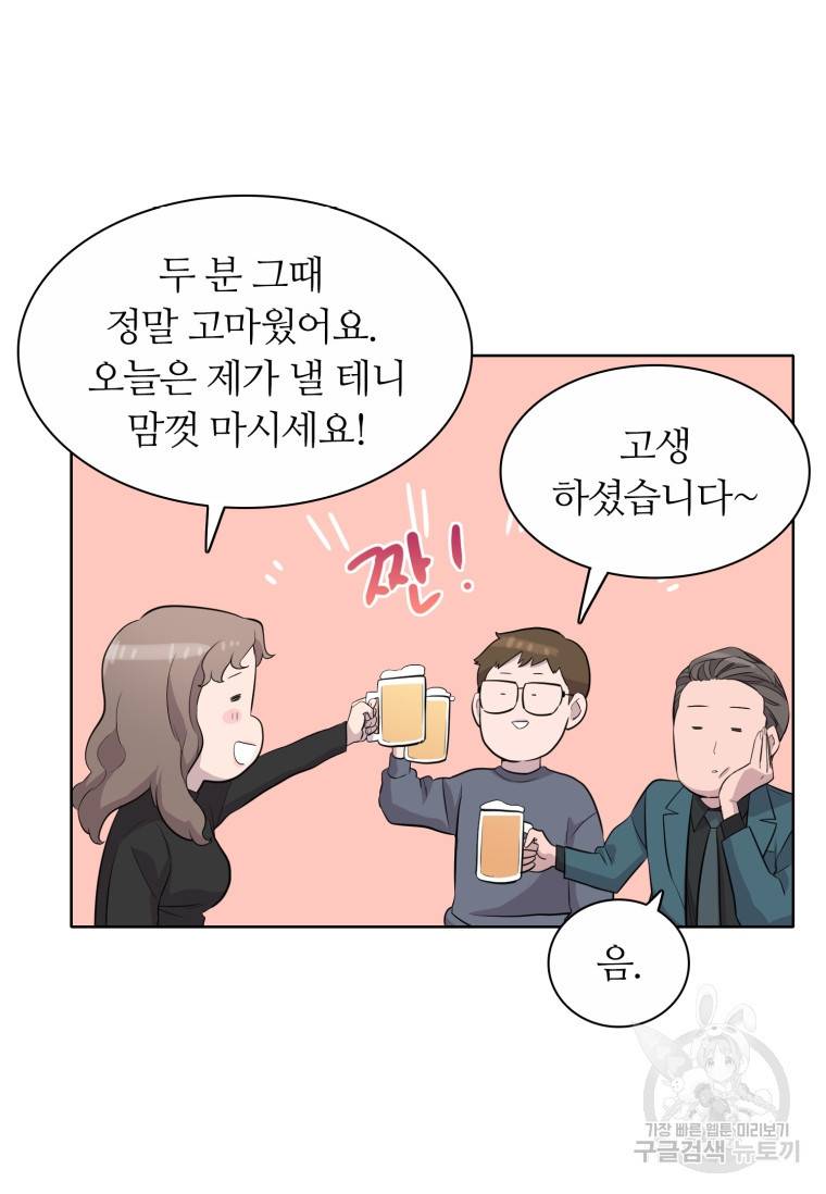쓰라는 글은 안 쓰고 44화 3