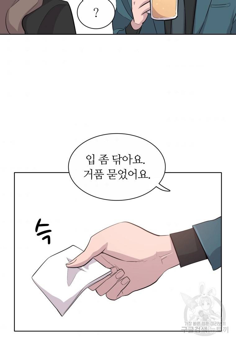 쓰라는 글은 안 쓰고 44화 7