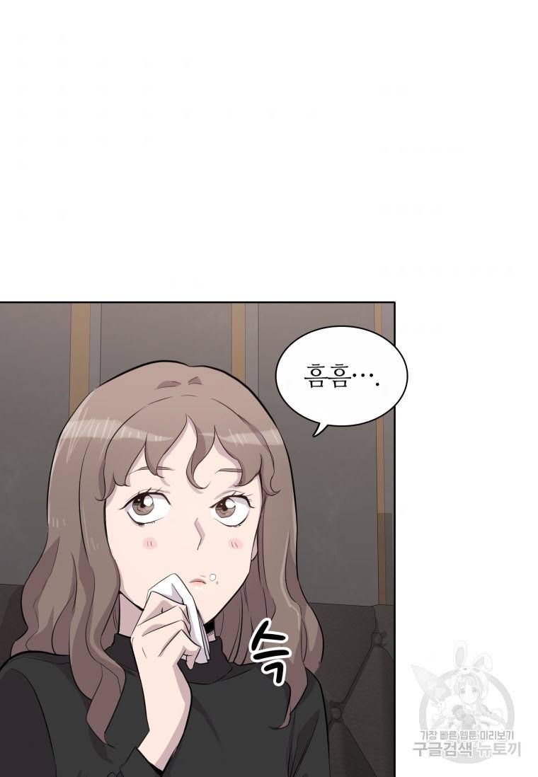 쓰라는 글은 안 쓰고 44화 8