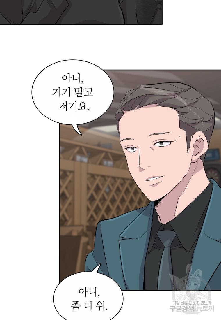 쓰라는 글은 안 쓰고 44화 9