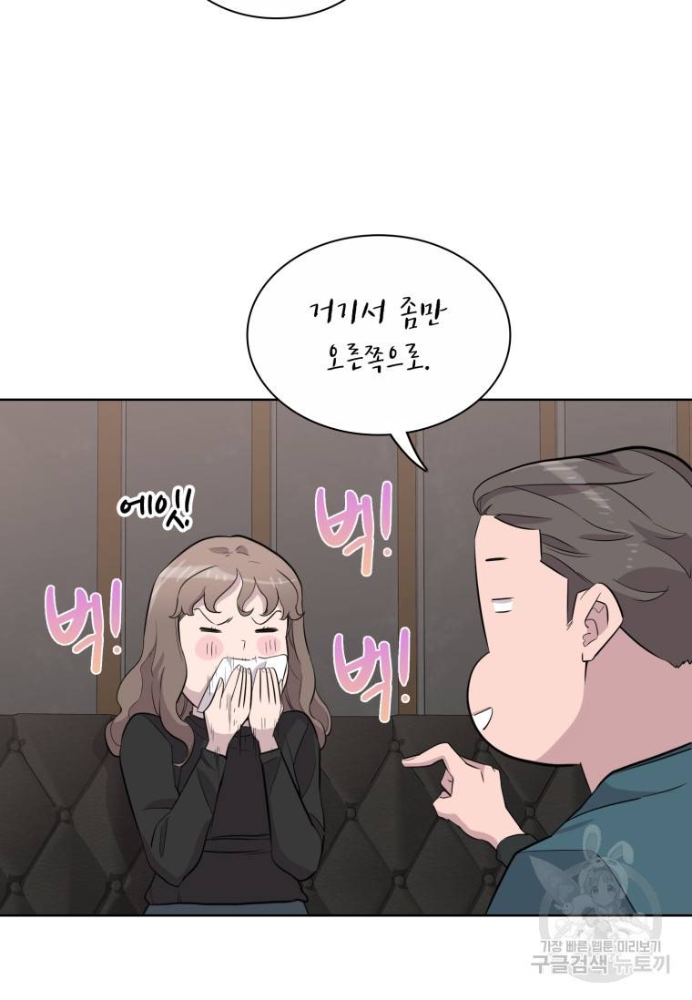 쓰라는 글은 안 쓰고 44화 10