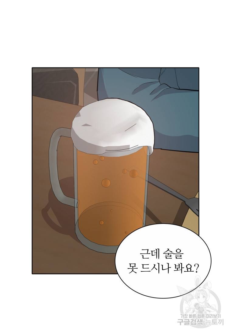 쓰라는 글은 안 쓰고 44화 12