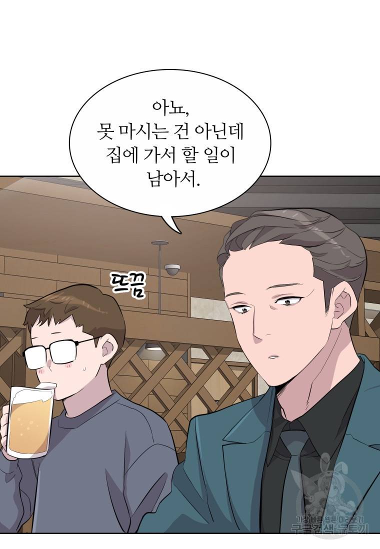 쓰라는 글은 안 쓰고 44화 13