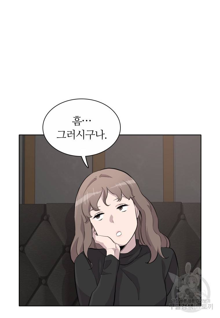 쓰라는 글은 안 쓰고 44화 14
