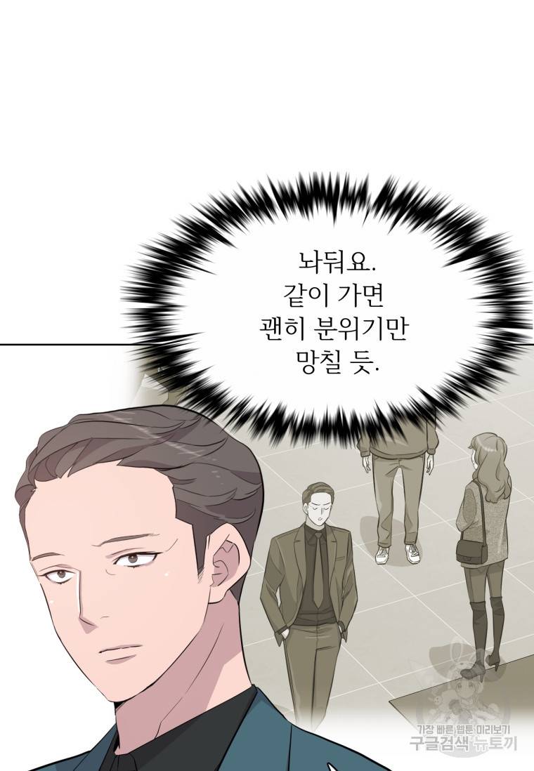 쓰라는 글은 안 쓰고 44화 15
