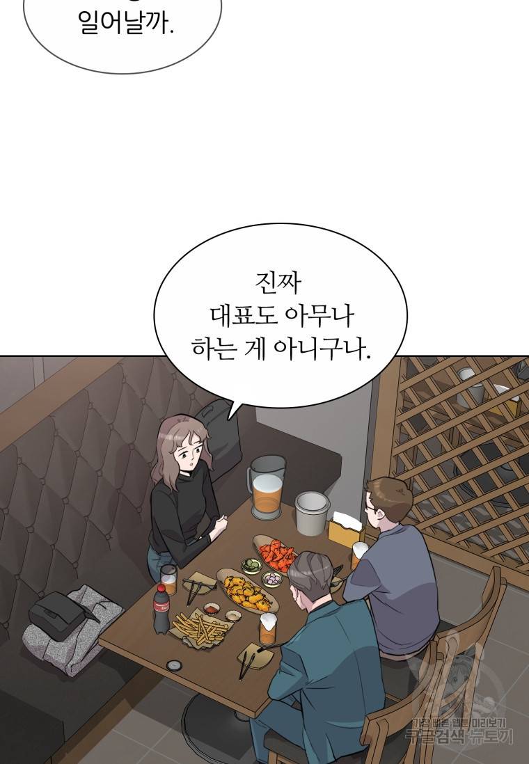 쓰라는 글은 안 쓰고 44화 17