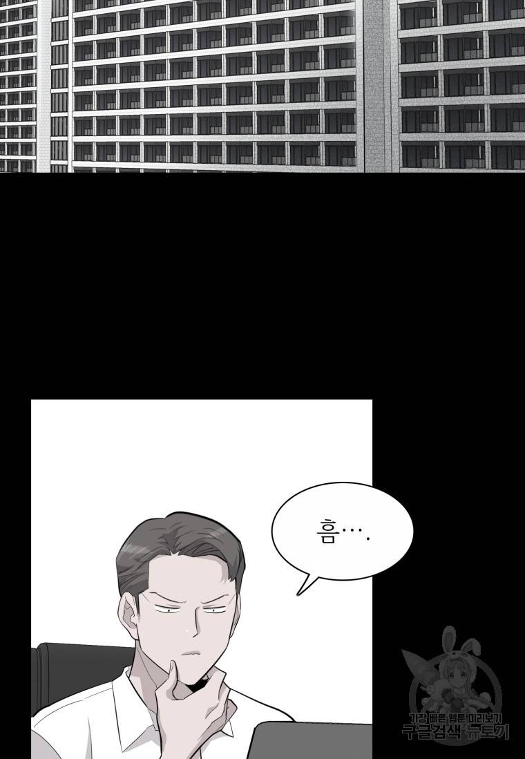 쓰라는 글은 안 쓰고 49화 2