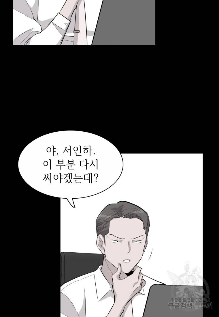 쓰라는 글은 안 쓰고 49화 3