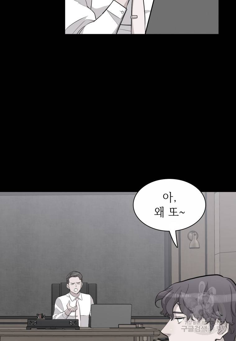 쓰라는 글은 안 쓰고 49화 4