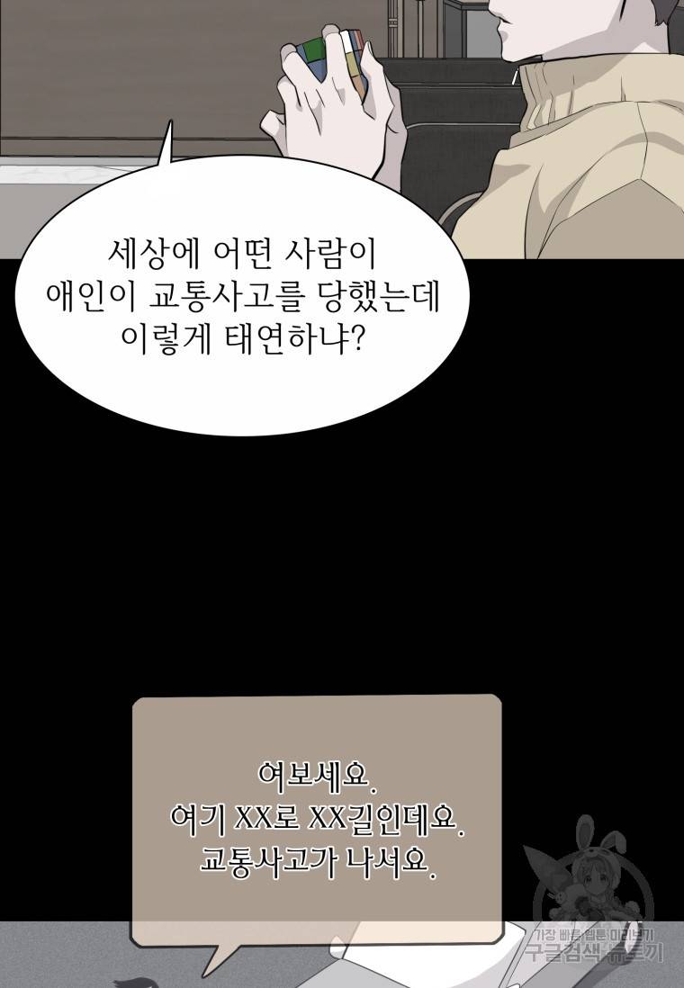 쓰라는 글은 안 쓰고 49화 5