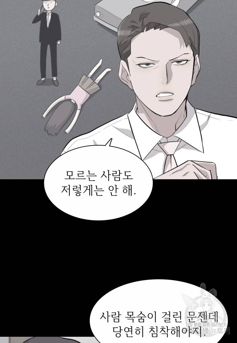 쓰라는 글은 안 쓰고 49화 6