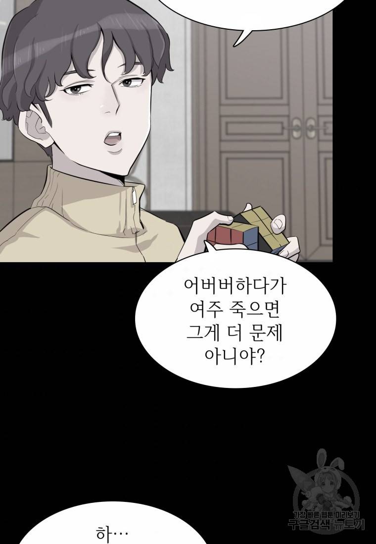 쓰라는 글은 안 쓰고 49화 7