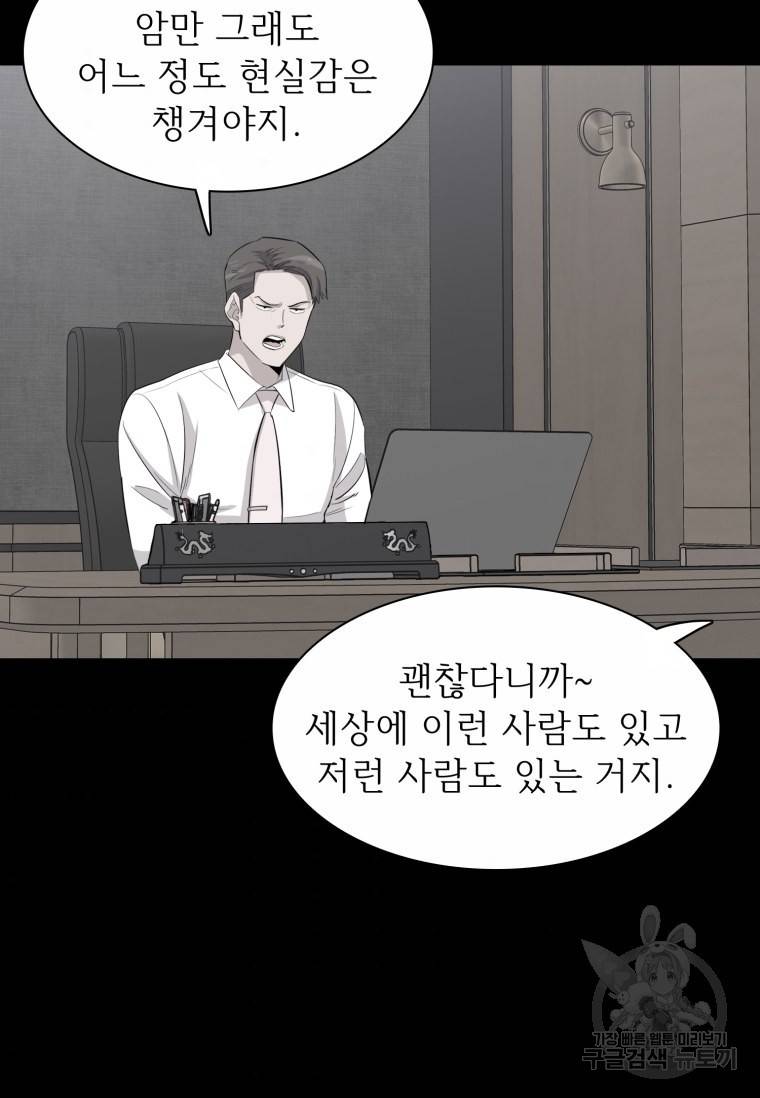 쓰라는 글은 안 쓰고 49화 8