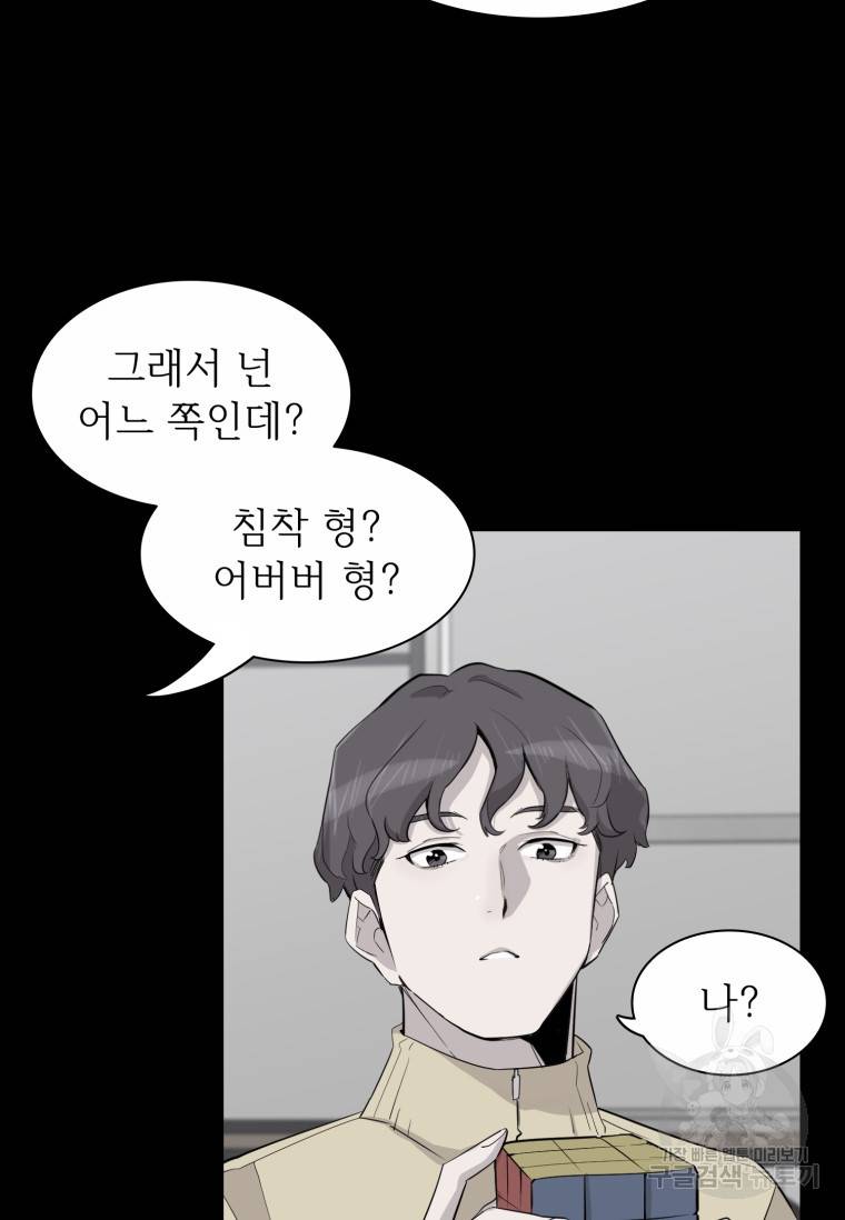 쓰라는 글은 안 쓰고 49화 10
