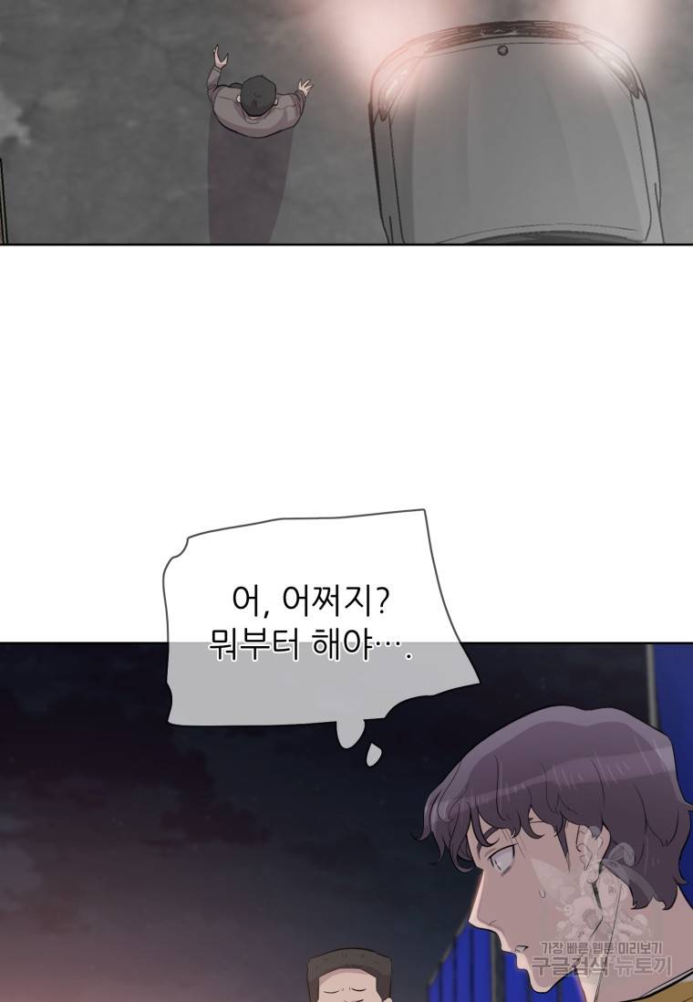 쓰라는 글은 안 쓰고 49화 14