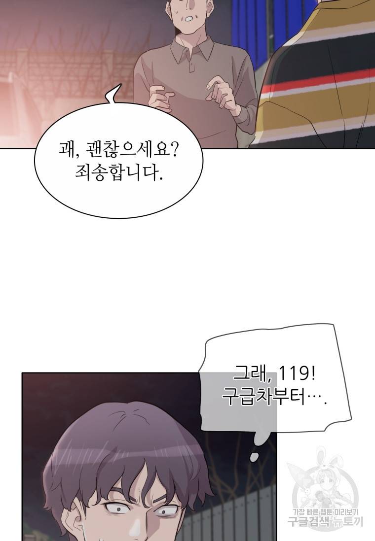 쓰라는 글은 안 쓰고 49화 15
