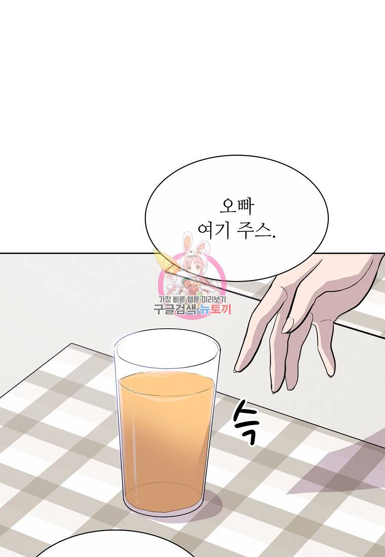 쓰라는 글은 안 쓰고 53화 1