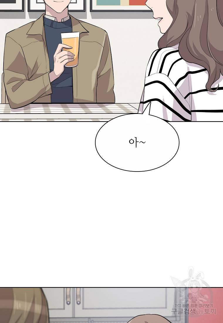 쓰라는 글은 안 쓰고 53화 4