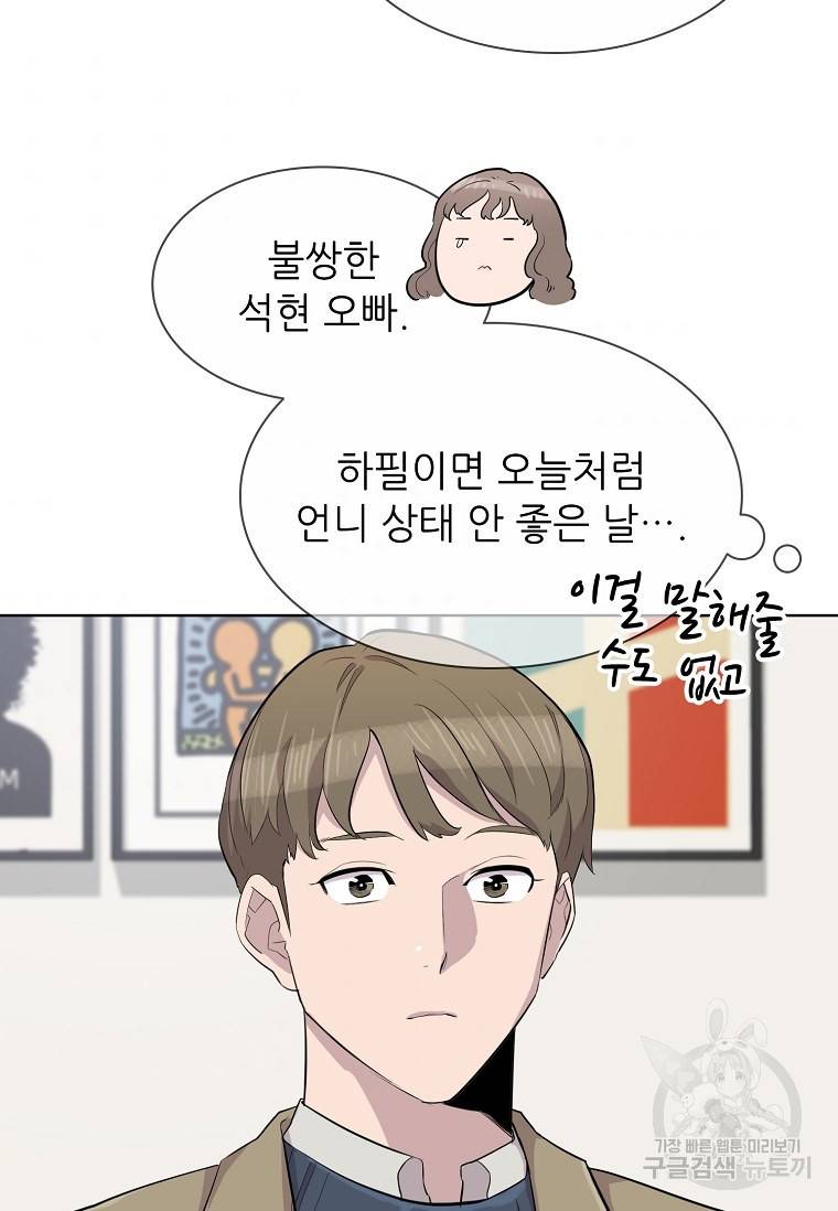 쓰라는 글은 안 쓰고 53화 7