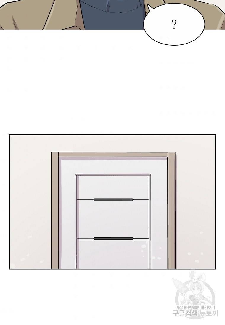 쓰라는 글은 안 쓰고 53화 8
