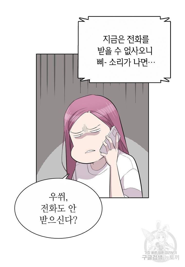 쓰라는 글은 안 쓰고 53화 10