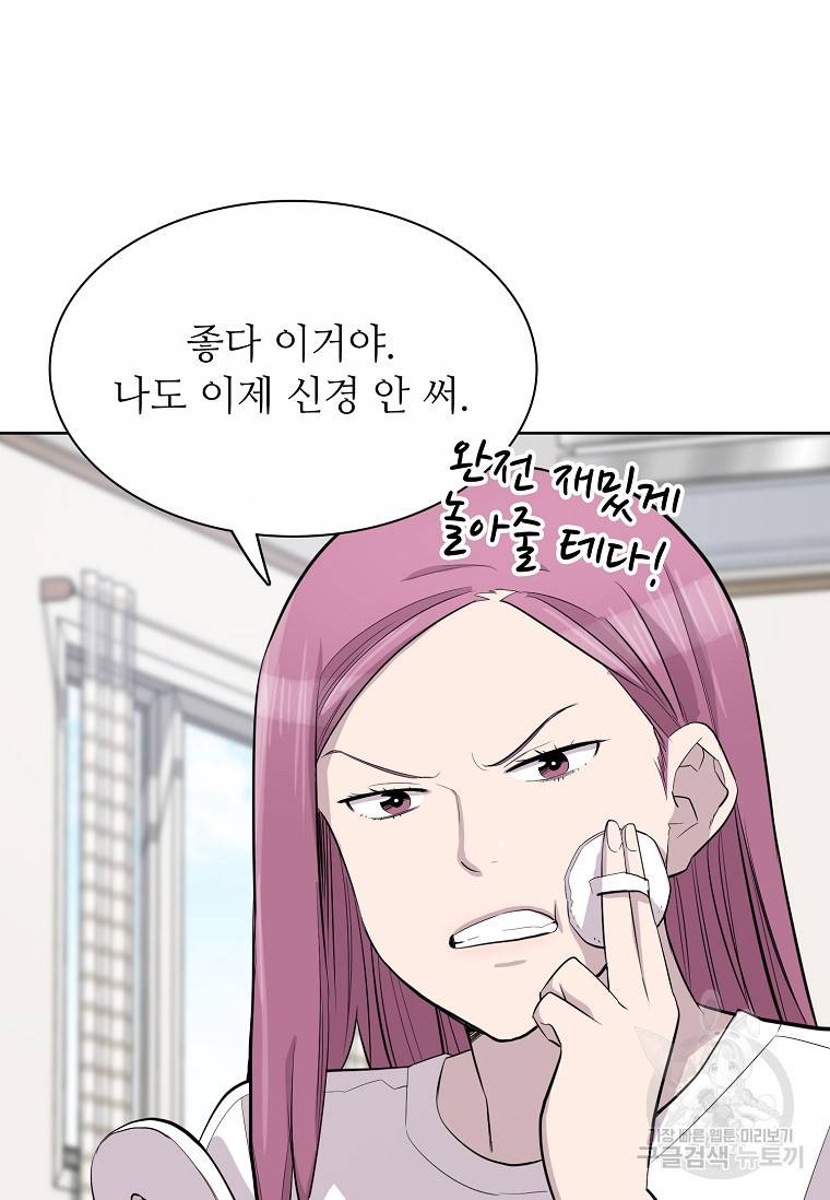 쓰라는 글은 안 쓰고 53화 11