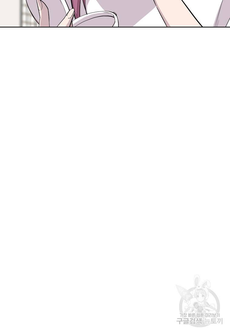 쓰라는 글은 안 쓰고 53화 12