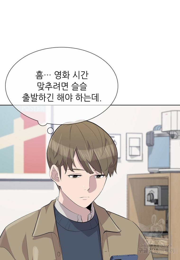 쓰라는 글은 안 쓰고 53화 14