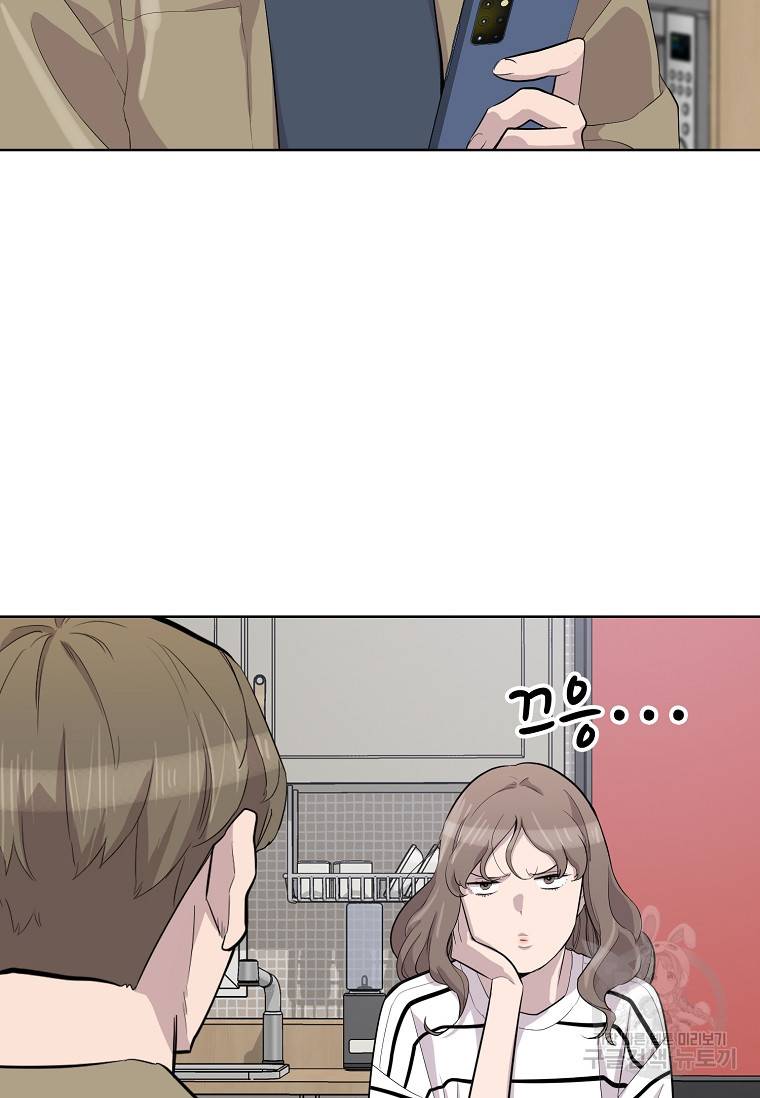 쓰라는 글은 안 쓰고 53화 15