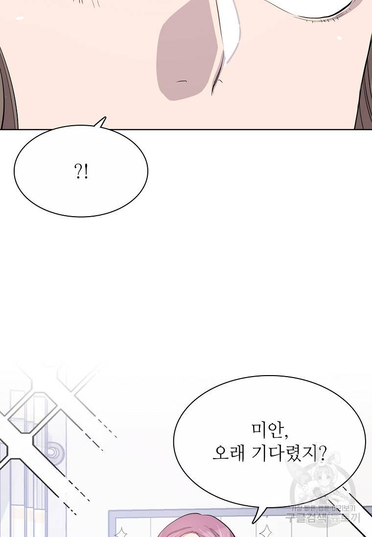 쓰라는 글은 안 쓰고 53화 18